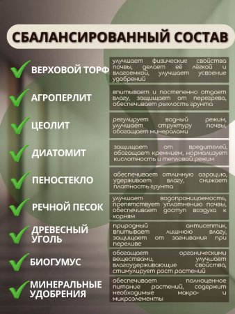 Грунт для замиокулькаса, 2 литра, готовый многокомпонентный субстрат